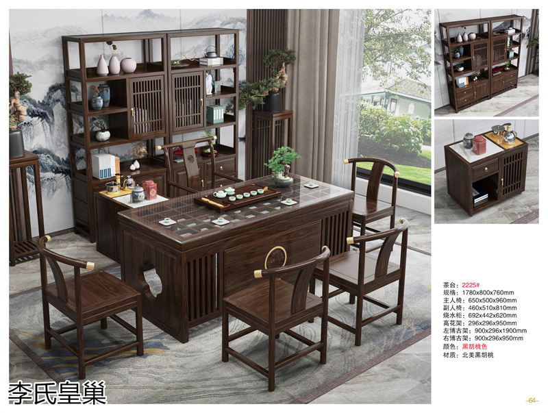 駿發家具 李氏皇巢 新中式、仿古純實木家具