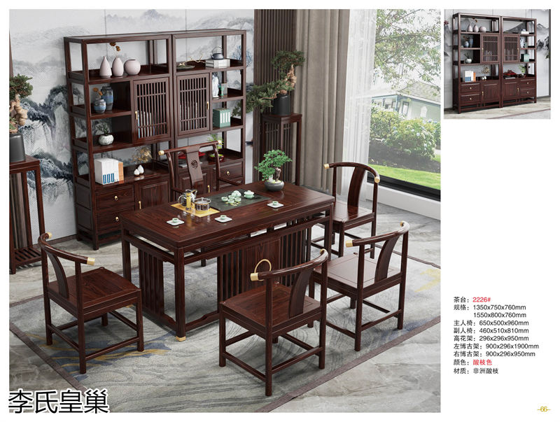 駿發家具 李氏皇巢 新中式、仿古純實木家具