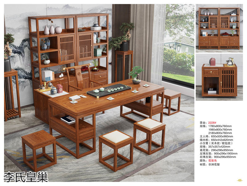 駿發家具 李氏皇巢 新中式、仿古純實木家具