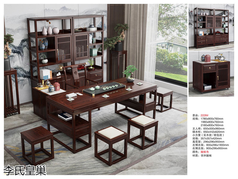 駿發家具 李氏皇巢 新中式、仿古純實木家具