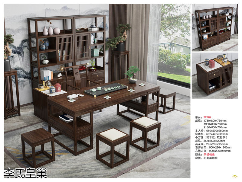 駿發家具 李氏皇巢 新中式、仿古純實木家具