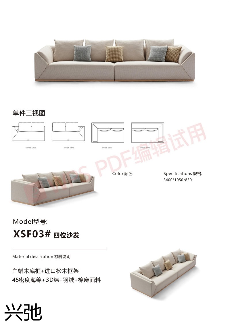 興弛家居 米洛提 意大利極簡家具