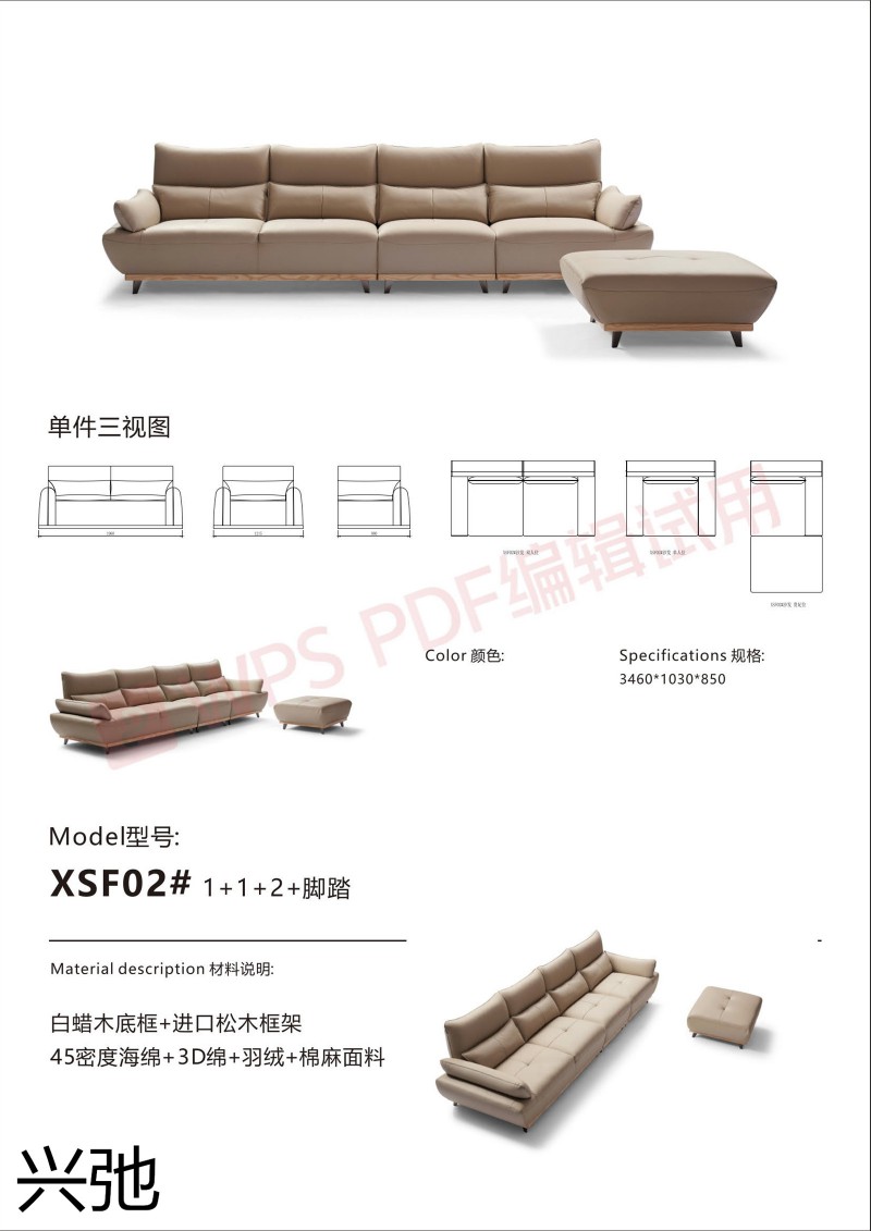興弛家居 米洛提 意大利極簡家具