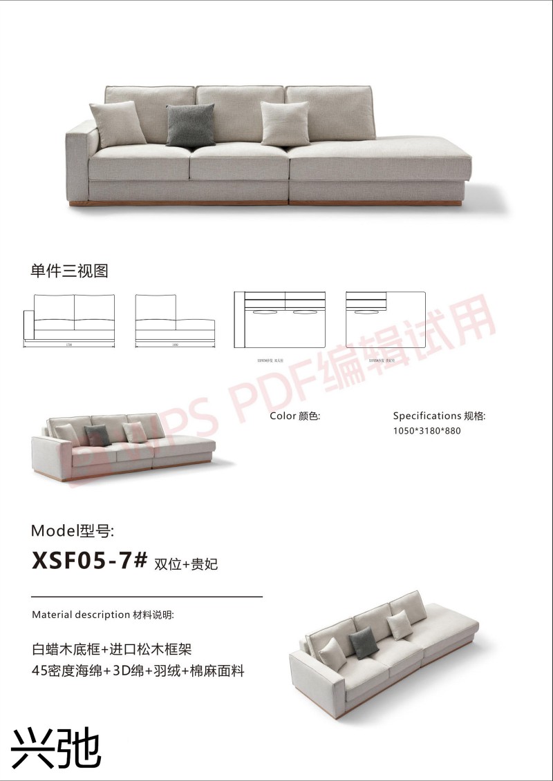 興弛家居 米洛提 意大利極簡家具