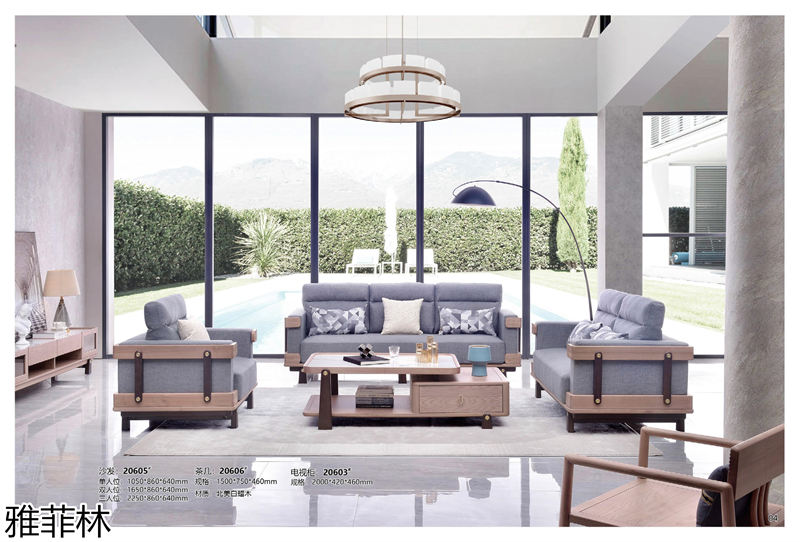 雅菲林白蠟木家具 極簡輕奢至尚系列