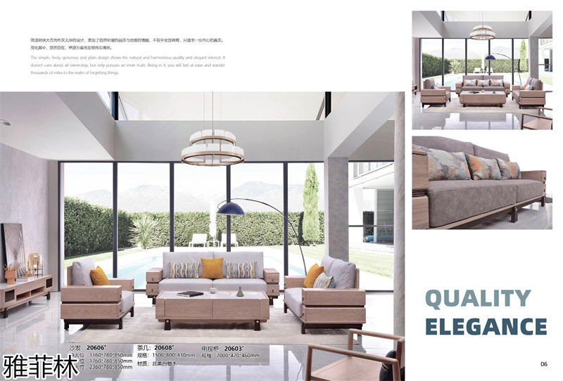 雅菲林白蠟木家具 極簡輕奢至尚系列