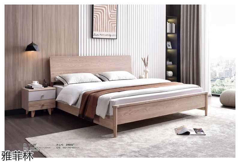 雅菲林白蠟木家具 極簡輕奢至尚系列