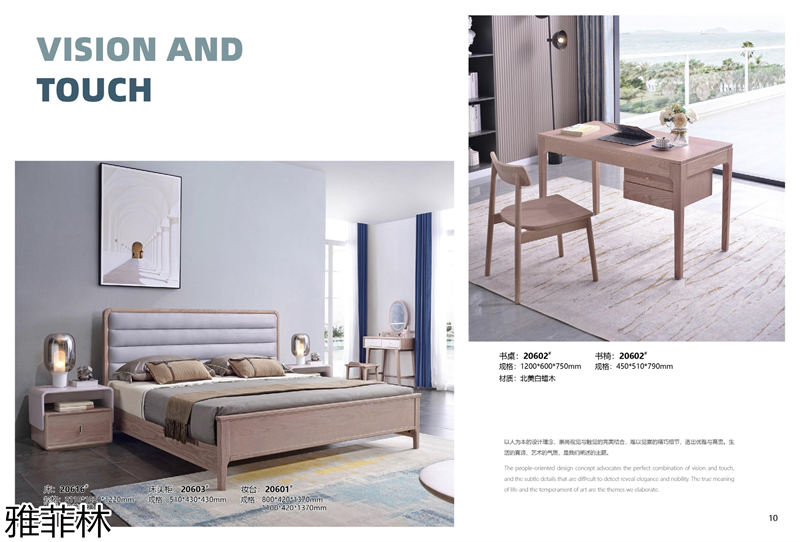 雅菲林白蠟木家具 極簡輕奢至尚系列