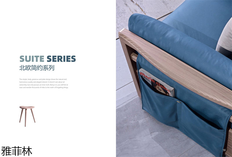 雅菲林白蠟木家具 北歐簡約系列