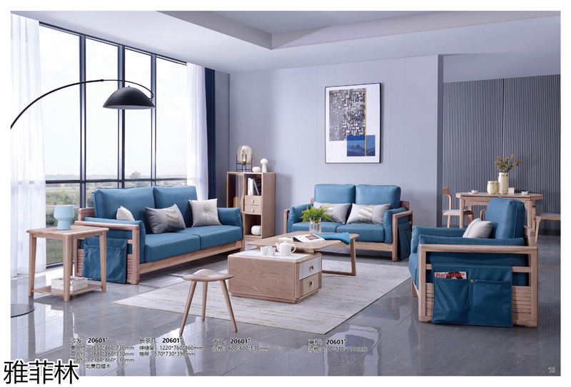 雅菲林白蠟木家具 北歐簡約系列