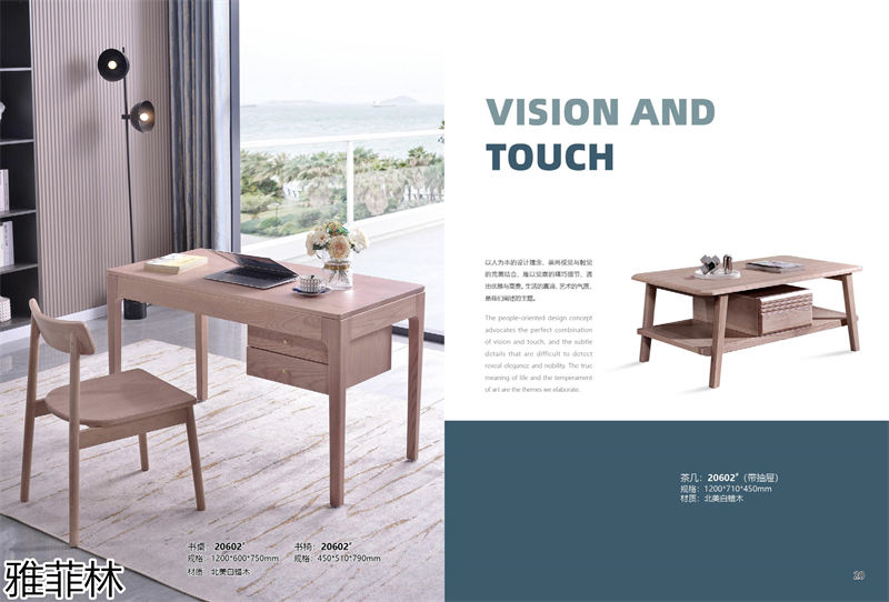 雅菲林白蠟木家具 北歐簡約系列