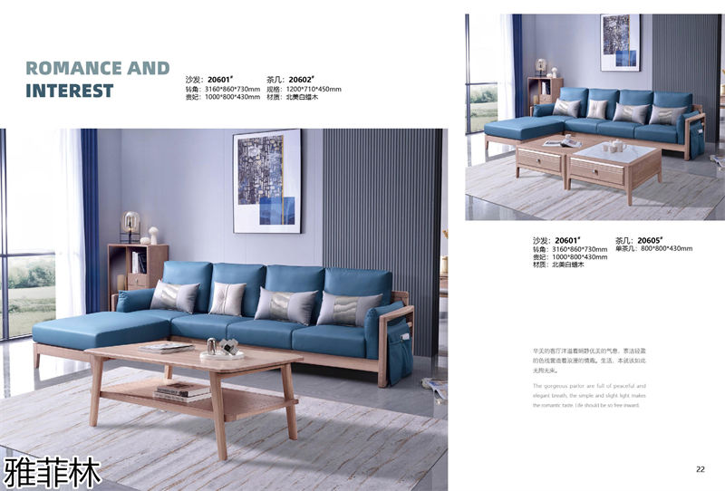 雅菲林白蠟木家具 北歐簡約系列