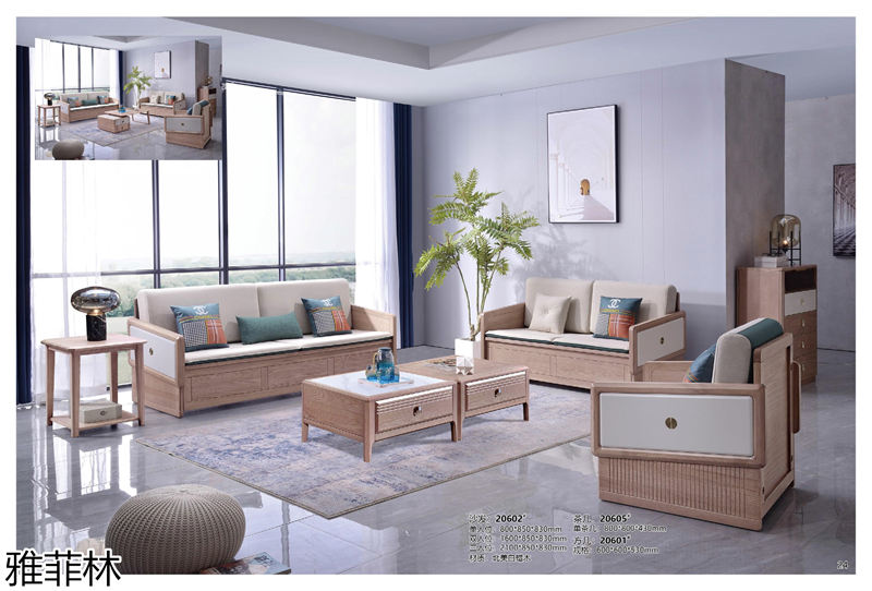 雅菲林白蠟木家具 北歐簡約系列