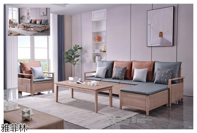 雅菲林白蠟木家具 北歐簡約系列