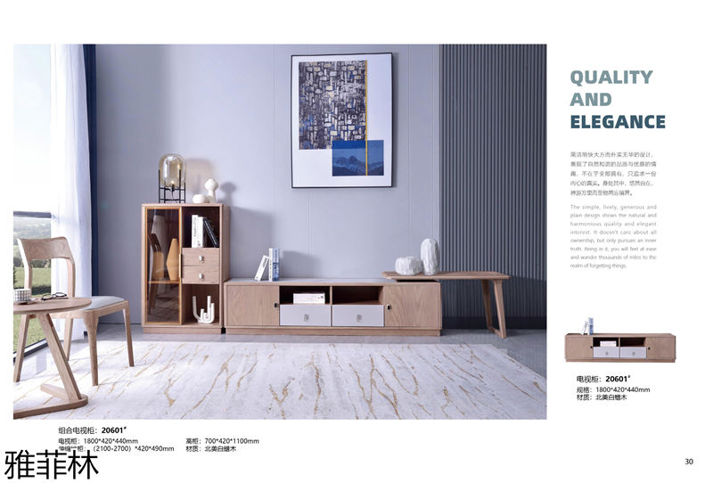 雅菲林白蠟木家具 北歐簡約系列