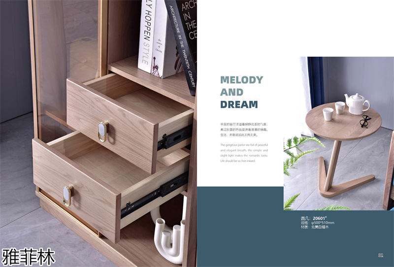 雅菲林白蠟木家具 北歐簡約系列