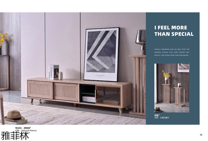 雅菲林白蠟木家具 北歐簡約系列