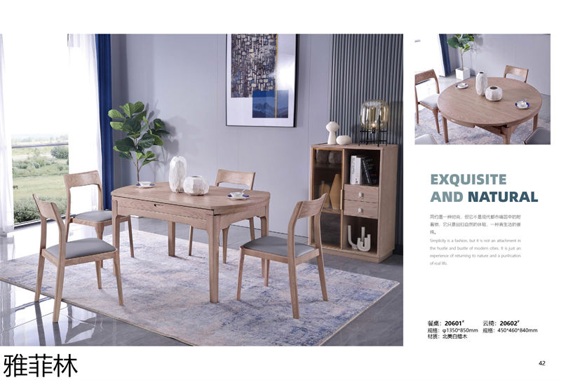 雅菲林白蠟木家具 北歐簡約系列