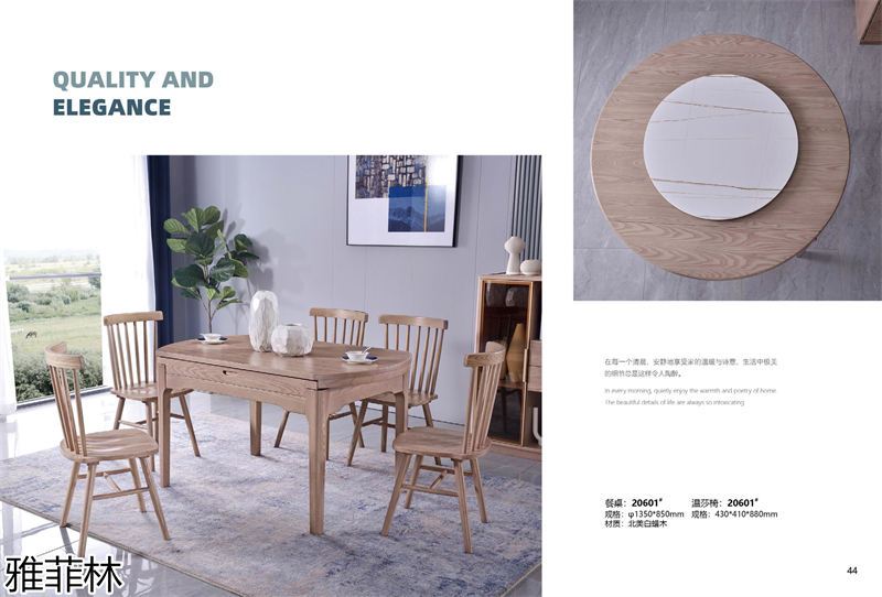 雅菲林白蠟木家具 北歐簡約系列