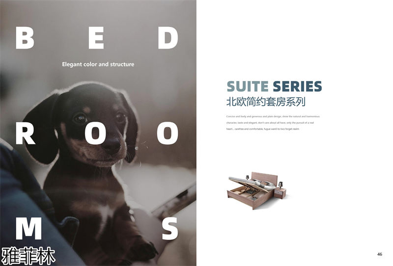 雅菲林白蠟木家具 北歐簡約系列