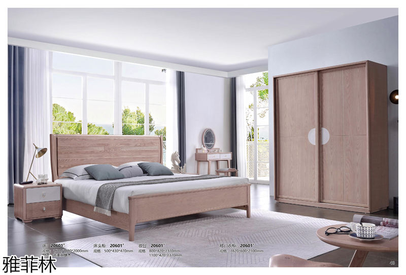 雅菲林白蠟木家具 北歐簡約系列