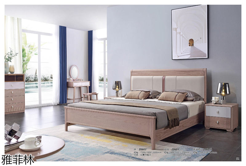 雅菲林白蠟木家具 北歐簡約系列