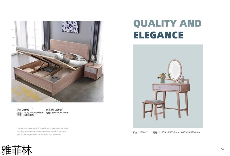 雅菲林白蠟木家具 北歐簡約系列