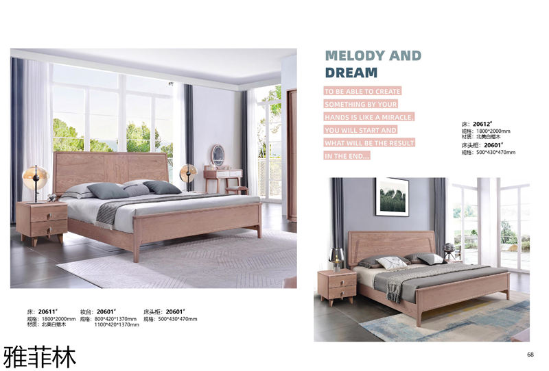 雅菲林白蠟木家具 北歐簡約系列