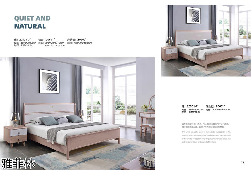 雅菲林白蠟木家具 北歐簡約系列