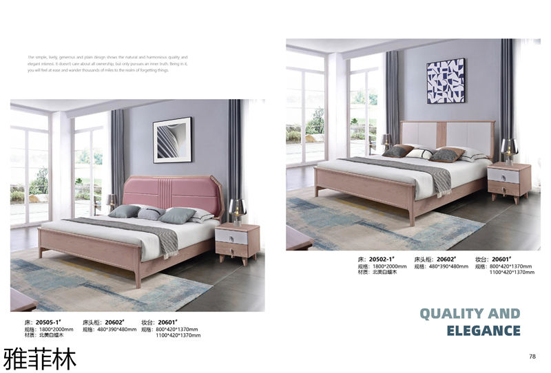 雅菲林白蠟木家具 北歐簡約系列