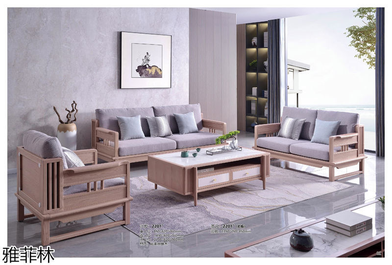 雅菲林白蠟木家具 新中式輕奢至合系列