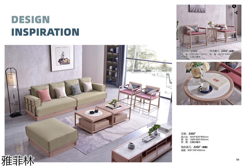 雅菲林白蠟木家具 新中式輕奢至合系列