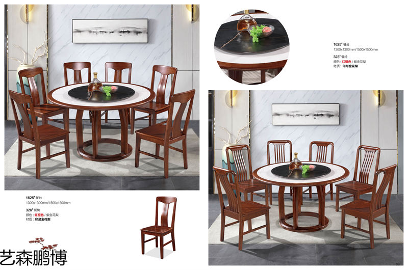 藝森鵬博 實木餐桌椅