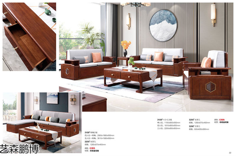 藝森鵬博 實木餐桌椅