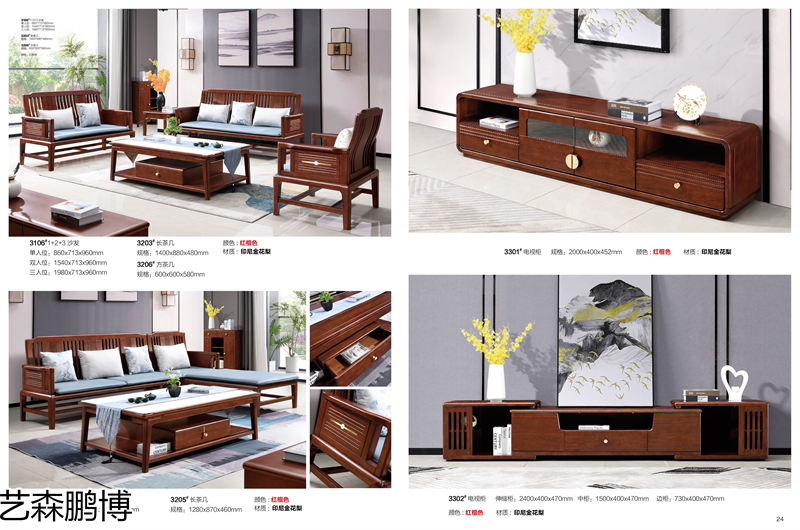 藝森鵬博 實木餐桌椅