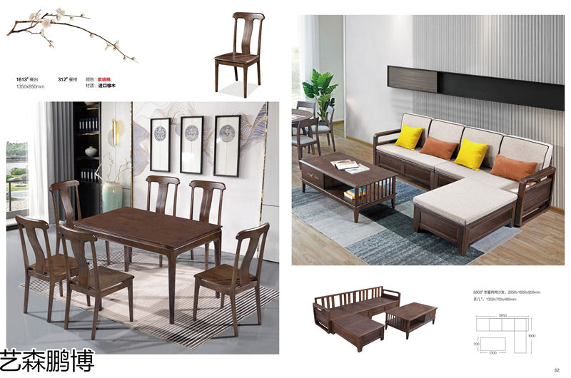 藝森鵬博 實木餐桌椅