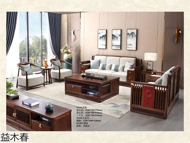 益木春 雞翅木、紫金梨木、虎斑木家具