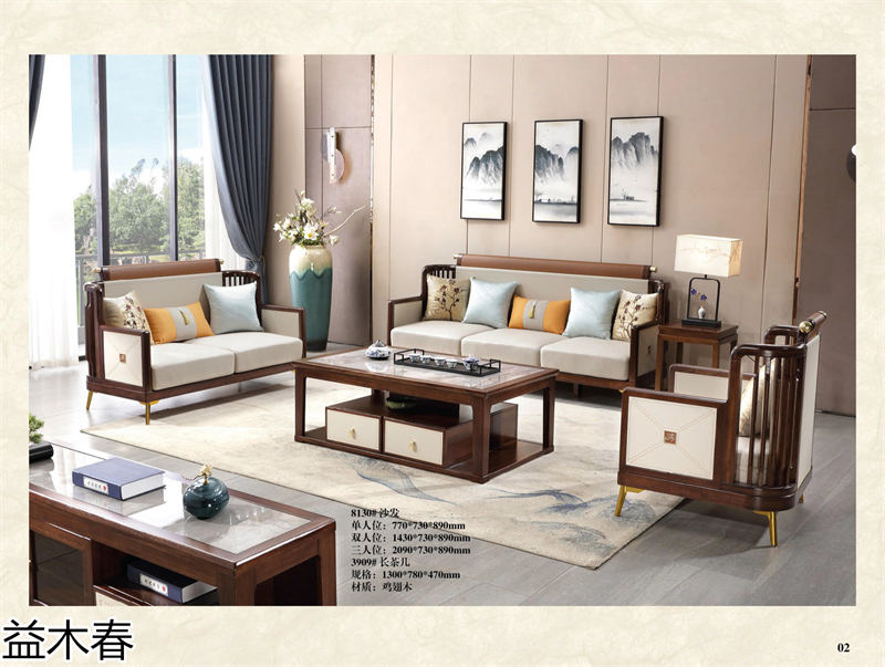 益木春 雞翅木、紫金梨木、虎斑木家具