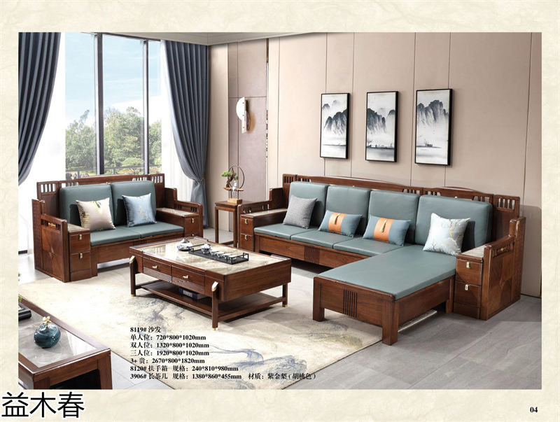 益木春 雞翅木、紫金梨木、虎斑木家具