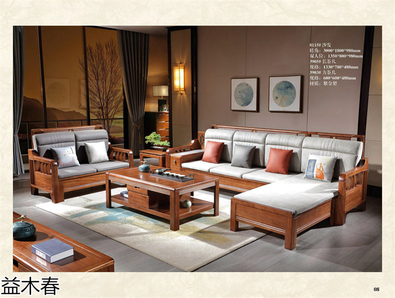 益木春 雞翅木、紫金梨木、虎斑木家具