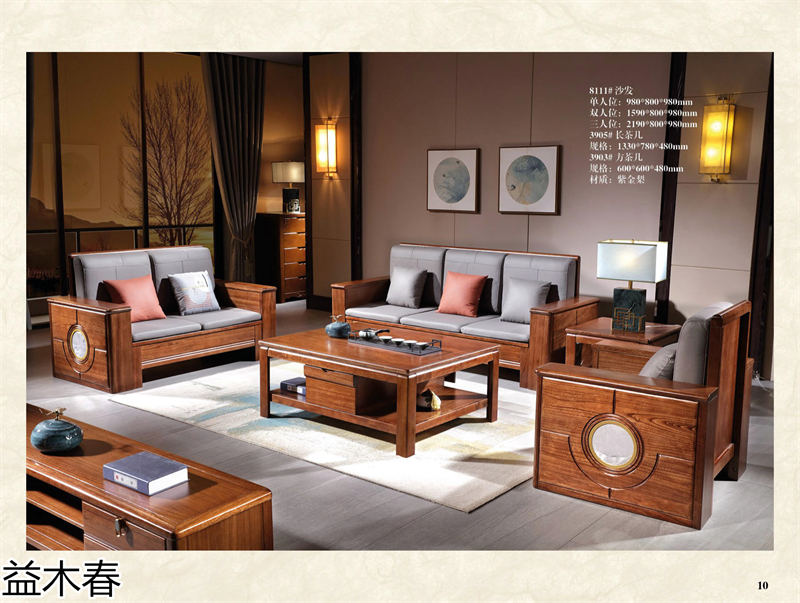 益木春 雞翅木、紫金梨木、虎斑木家具