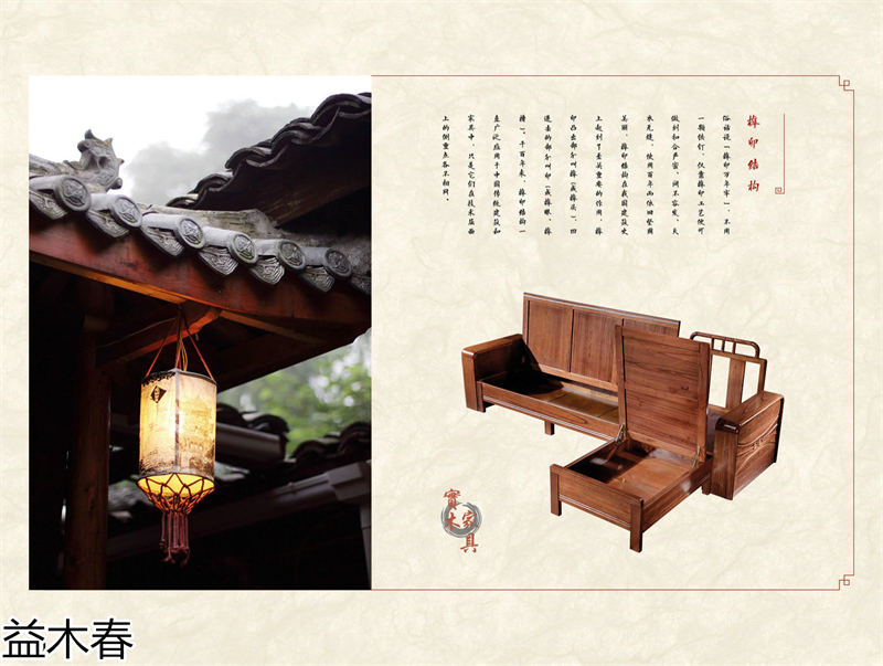 益木春 雞翅木、紫金梨木、虎斑木家具