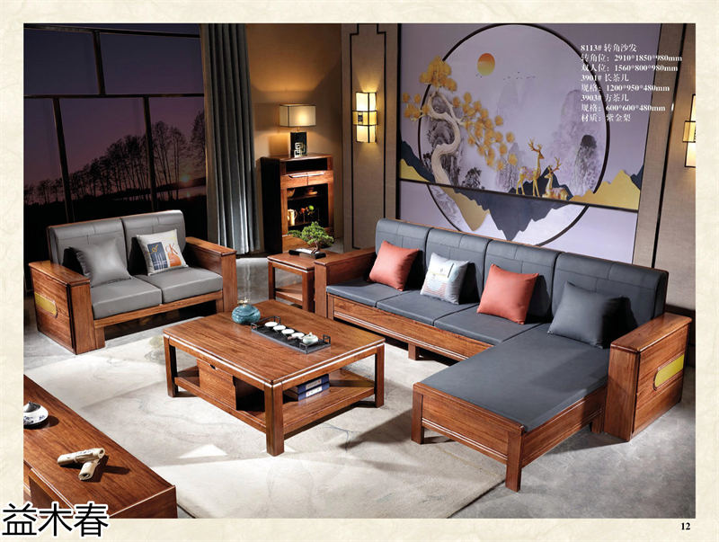 益木春 雞翅木、紫金梨木、虎斑木家具