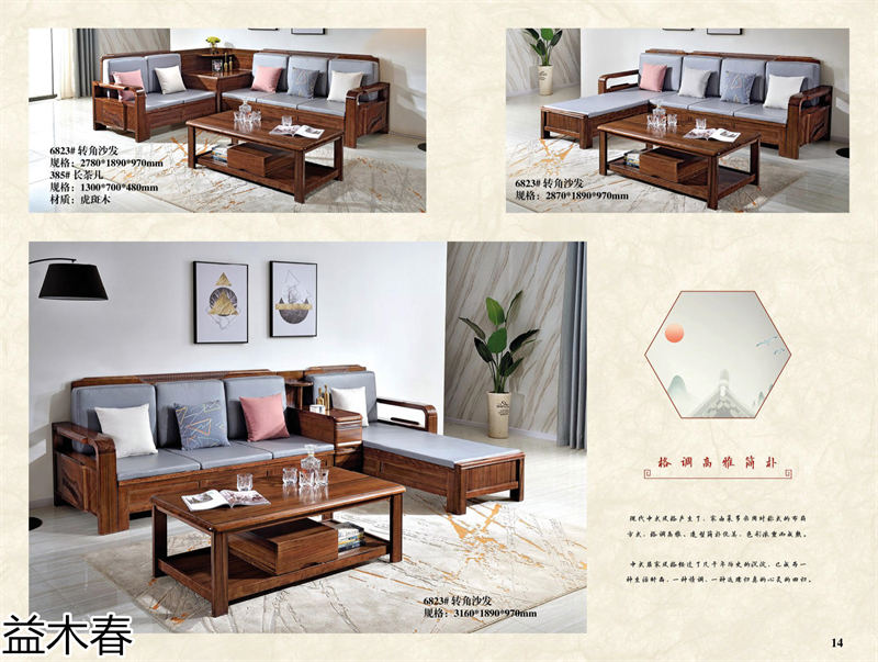 益木春 雞翅木、紫金梨木、虎斑木家具
