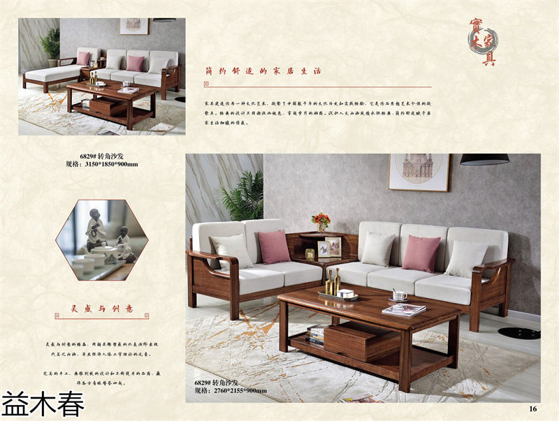 益木春 雞翅木、紫金梨木、虎斑木家具