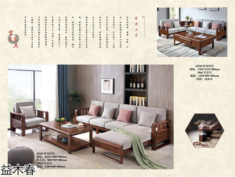 益木春 雞翅木、紫金梨木、虎斑木家具