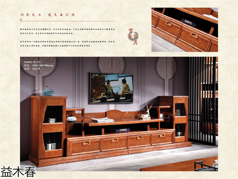 益木春 雞翅木、紫金梨木、虎斑木家具