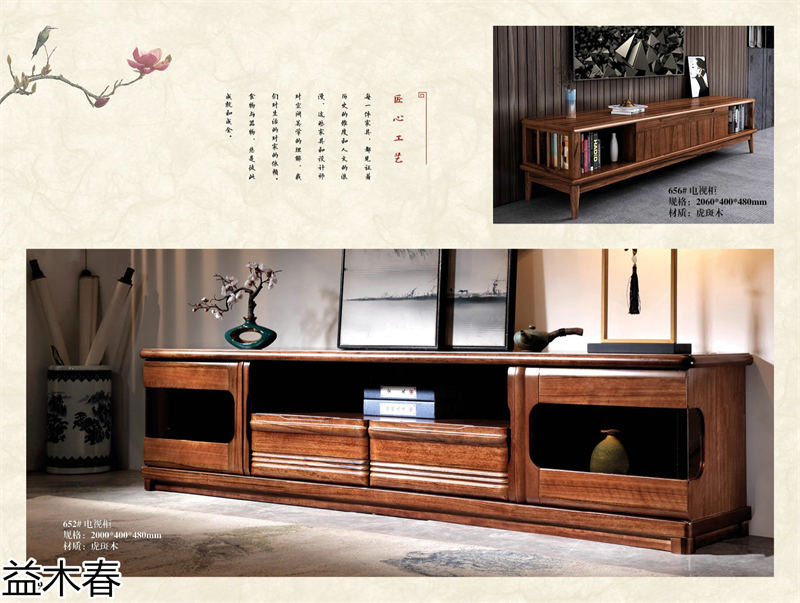 益木春 雞翅木、紫金梨木、虎斑木家具