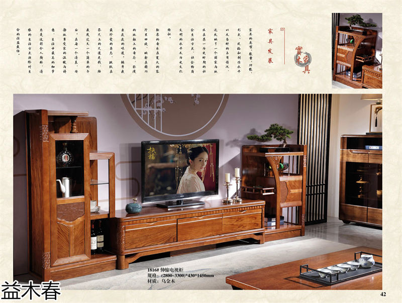 益木春 雞翅木、紫金梨木、虎斑木家具