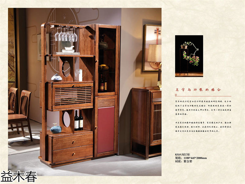 益木春 雞翅木、紫金梨木、虎斑木家具